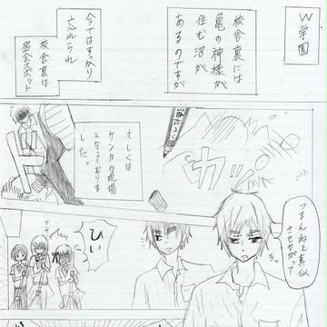 島国で逆／転／ハ／ニ／ー／パロ【微腐？】
