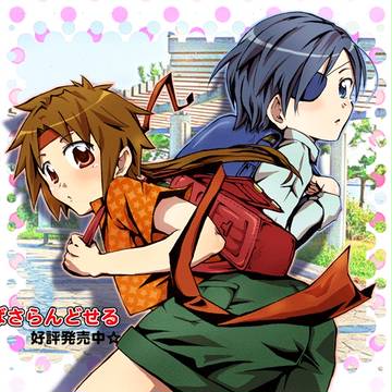 ＼☆小学バサラ☆／