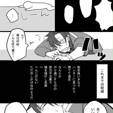 【ぴく逃】なにがあっても【ミッション３】