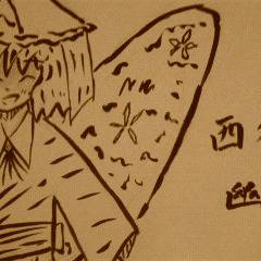 続・墨染のゆゆ様