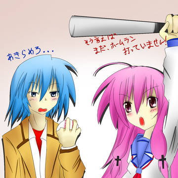 日向とユイ
