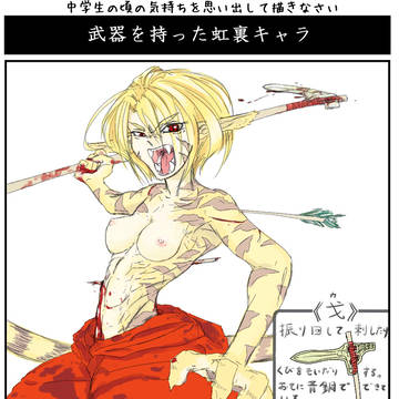 武器を持った虹裏キャラまつり