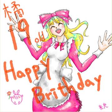 橘生日