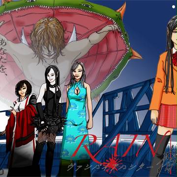 RAIN ヴァンパイアハンター椿