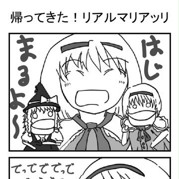 四コマもどき①