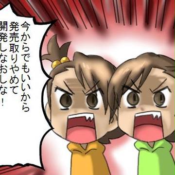 バン○ムめ･････テメーは俺らを怒らせた･･････