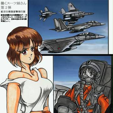 F-15J イーグル