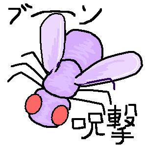 蝿