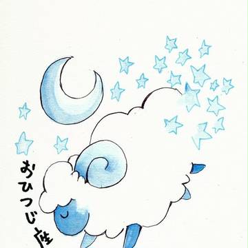 おひつじ座