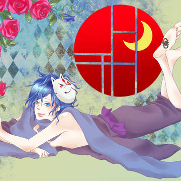 羅刹ト骸