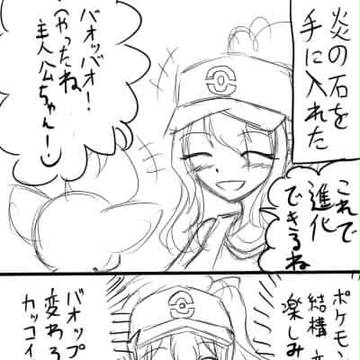 主人公ちゃんが逝く～２～