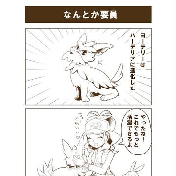 なんとか要員