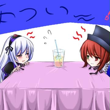 あつい！！