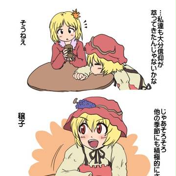 秋分の日