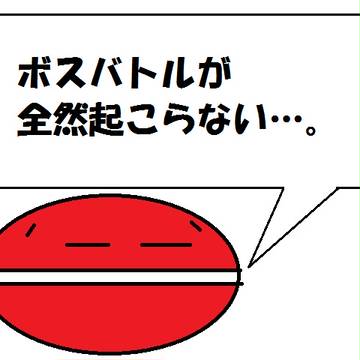 ランダムとは言いましてもですねぇ。