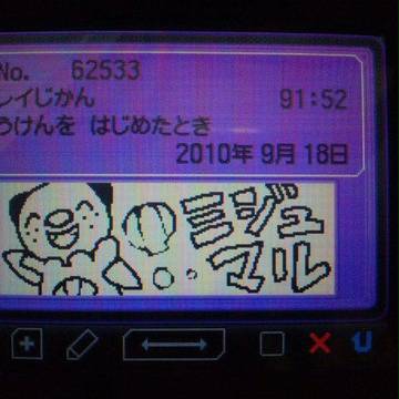 便乗！