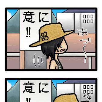 見間違い