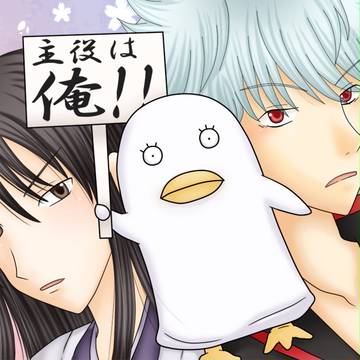 銀魂の心友