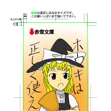 乗るんじゃなくて掃くもの。