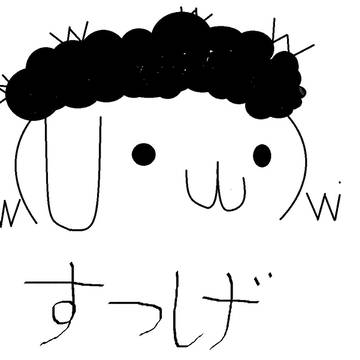 すっげさんを顔文字っぽくしてみた