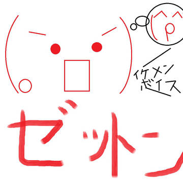 ゼットンさんを顔文字っぽくしてみた