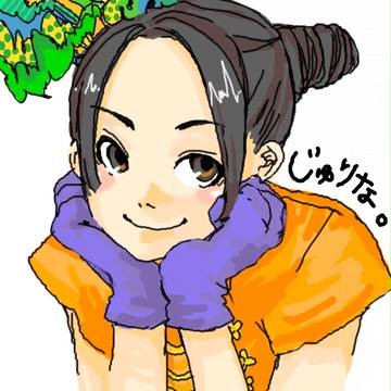 じゅりな。