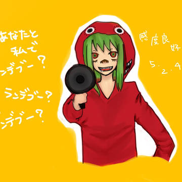 ね、ね、ね、