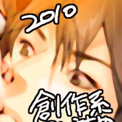触手とかＢＬとか