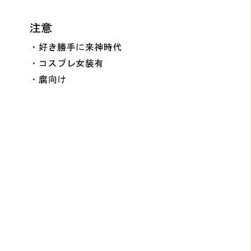 【腐】来神時代のあれとかこれとか2【シズイザ】