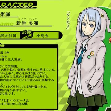 【PPE】新津美颯【栄河大付属/学生】