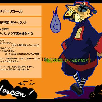 【ピクツガ】リア=リコール【参加表明】