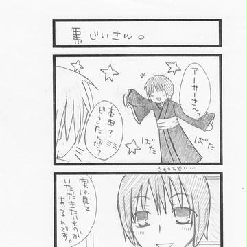 黒じじい