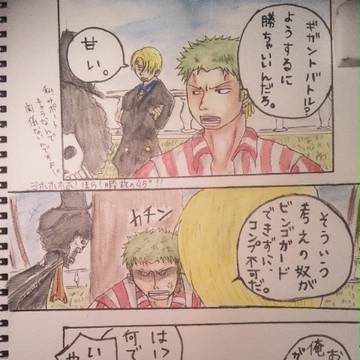 ギガントバトル