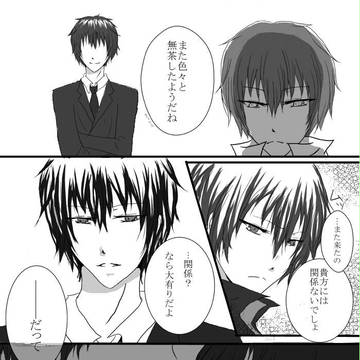 （腐）ひばひば