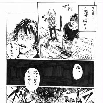 さいこの冒険(つづき)