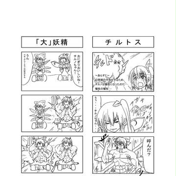 5頁目