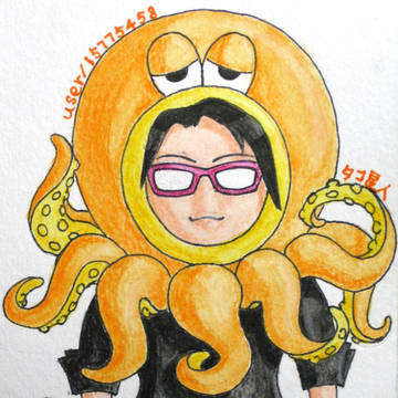 「タコ星人」