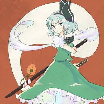 妖夢