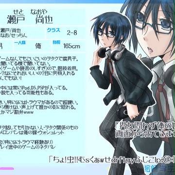 【絵師】瀬戸　尚也【学生化】