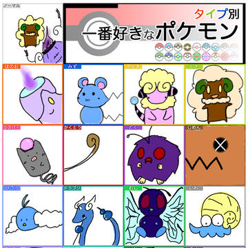 ぽけぽけー！