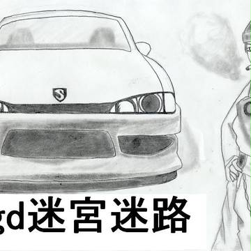 描いてみた