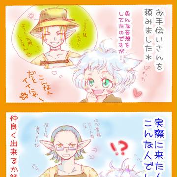 リテイナーさん＠衝撃の出逢い。