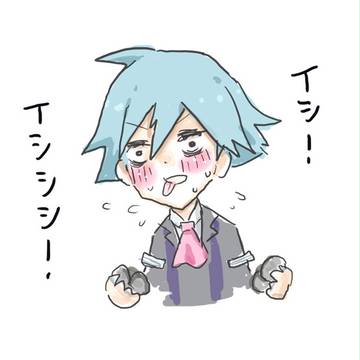 ぼくのいしをグラつかせるようなせくしぃないしとかもってないの?