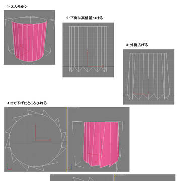 テキトーにプリーツスカート