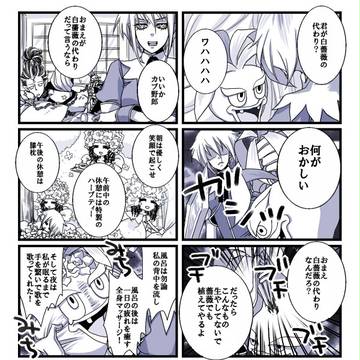 カブ野郎