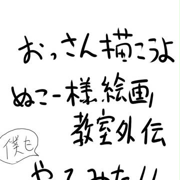 おっさんパラダイス絵画教室をやってみた