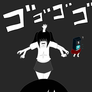 ゴゴゴゴ