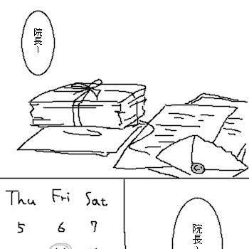 ２、13日の金曜日