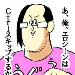エロゲーマー（32）①