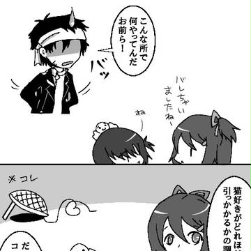 【PPE】ぬこぬこにゃーん【交流】